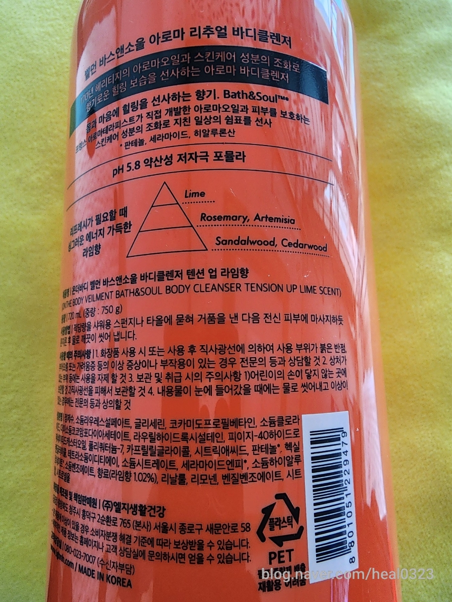 소울아로마 이미지