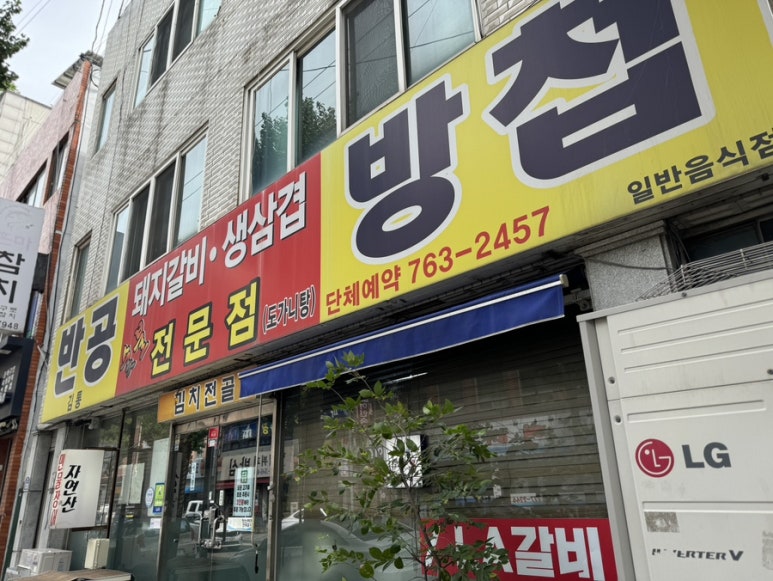 반공방첩 이미지