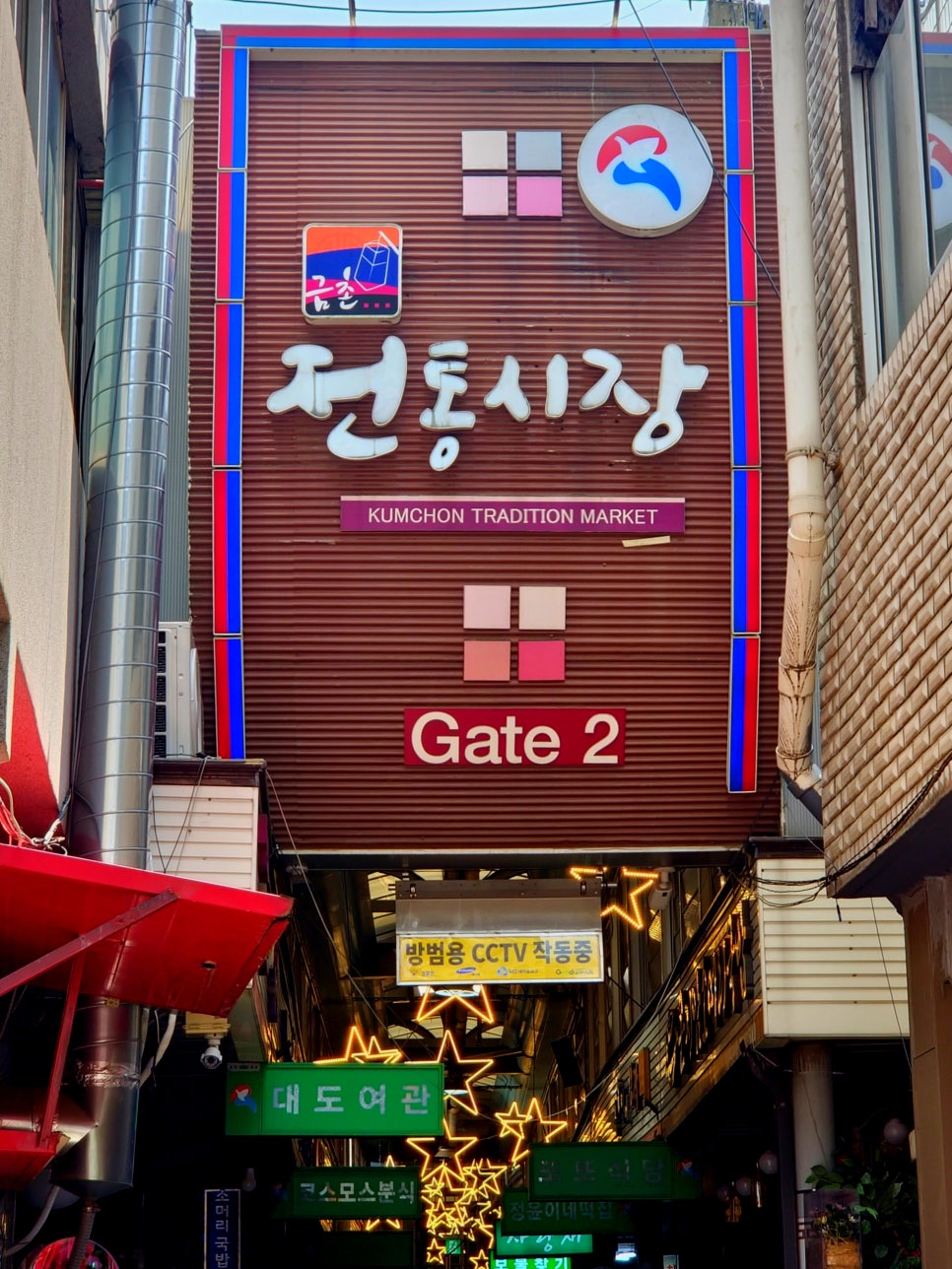 소망분식 이미지