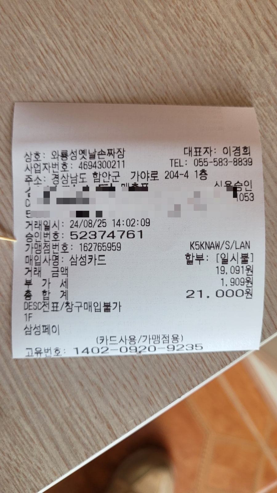 와룡성 이미지
