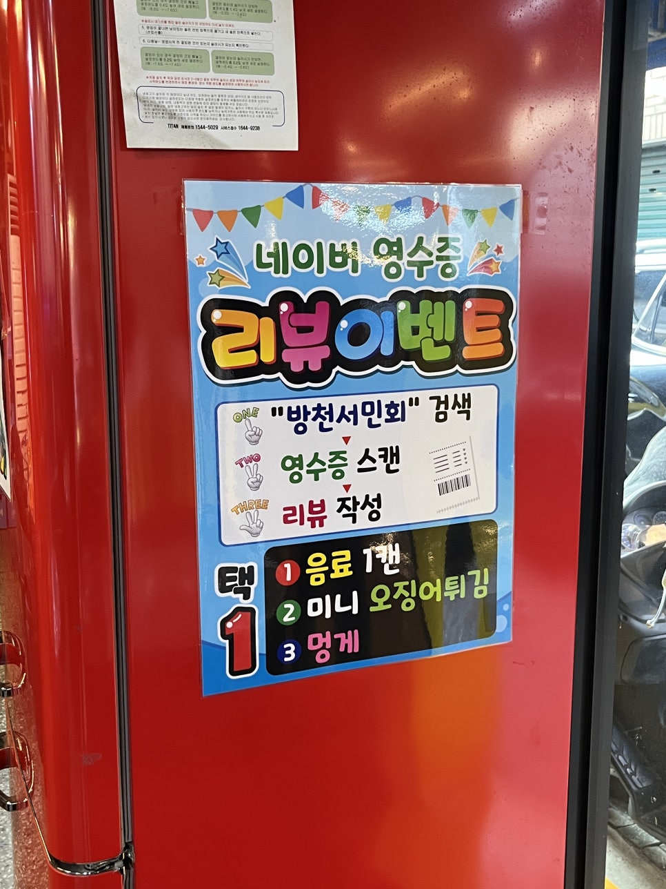방천서민회 이미지