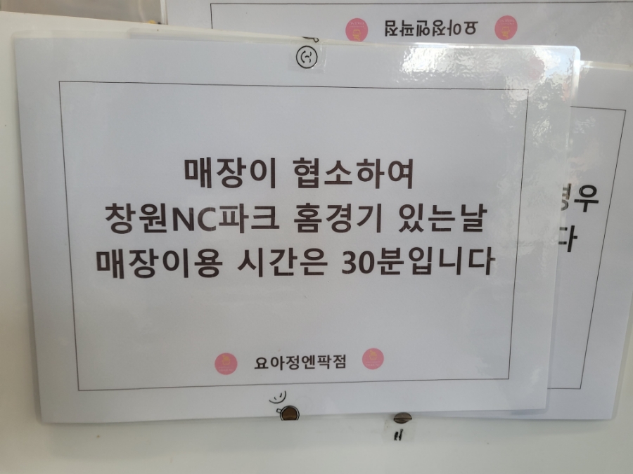 요거트아이스크림의정석창원 이미지
