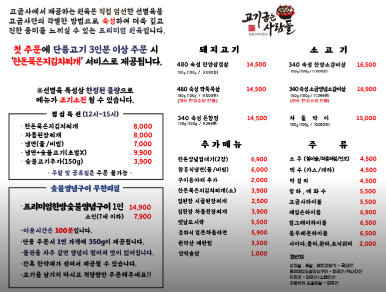 김을굽는사람들 이미지