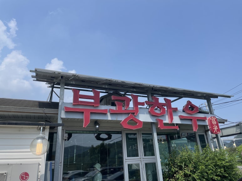 부광한우 이미지