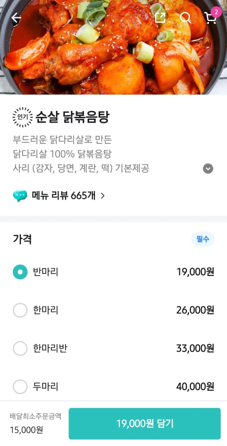 닭앤도리 이미지