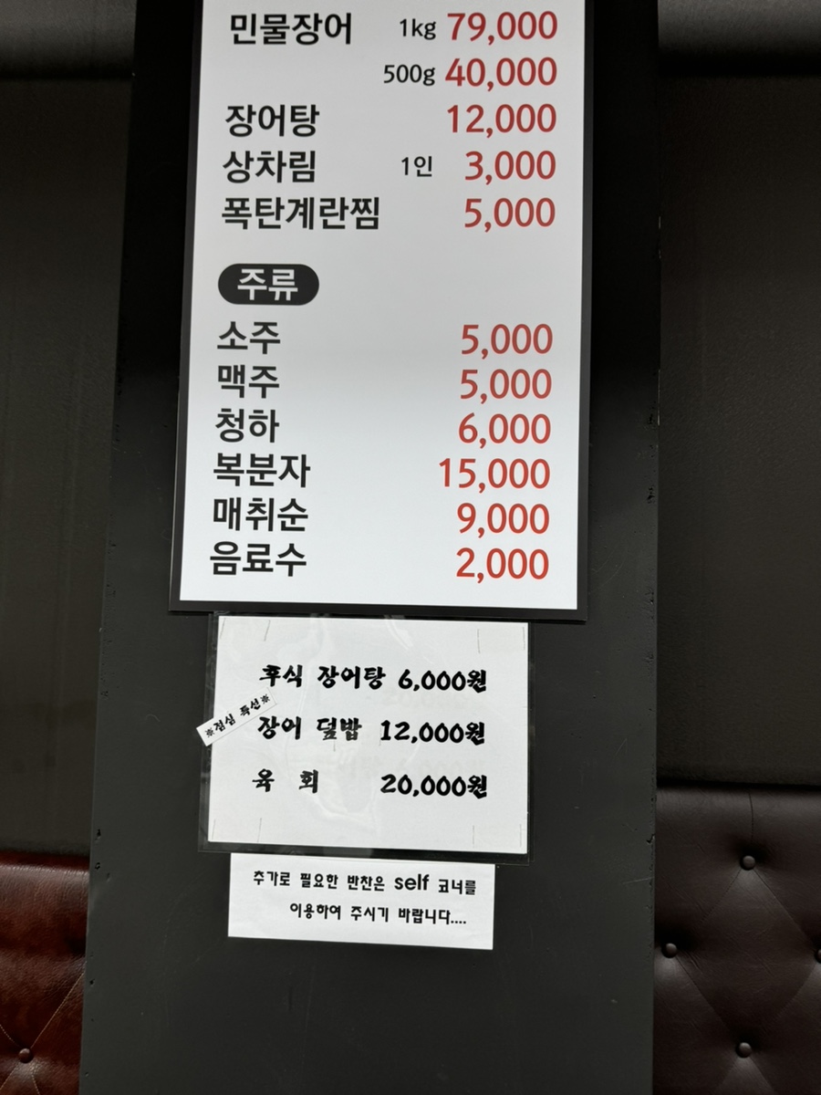한양민물장어 이미지