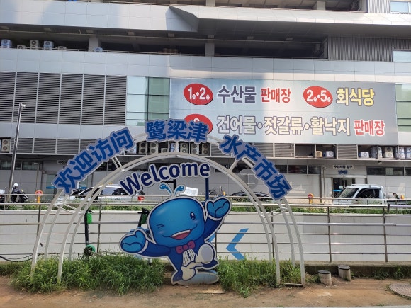 88수산 이미지