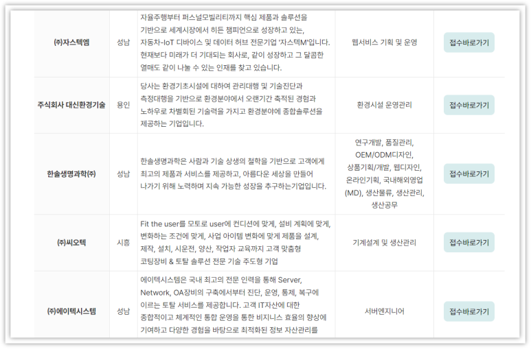지온산업개발 이미지
