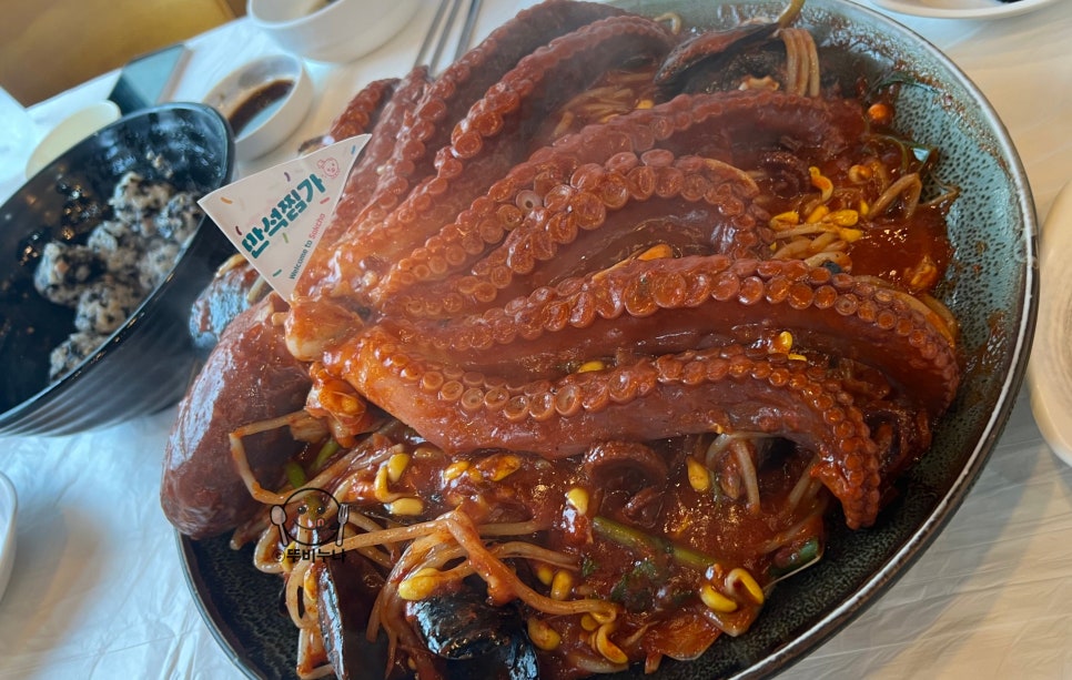 문어먹고찜먹고 이미지