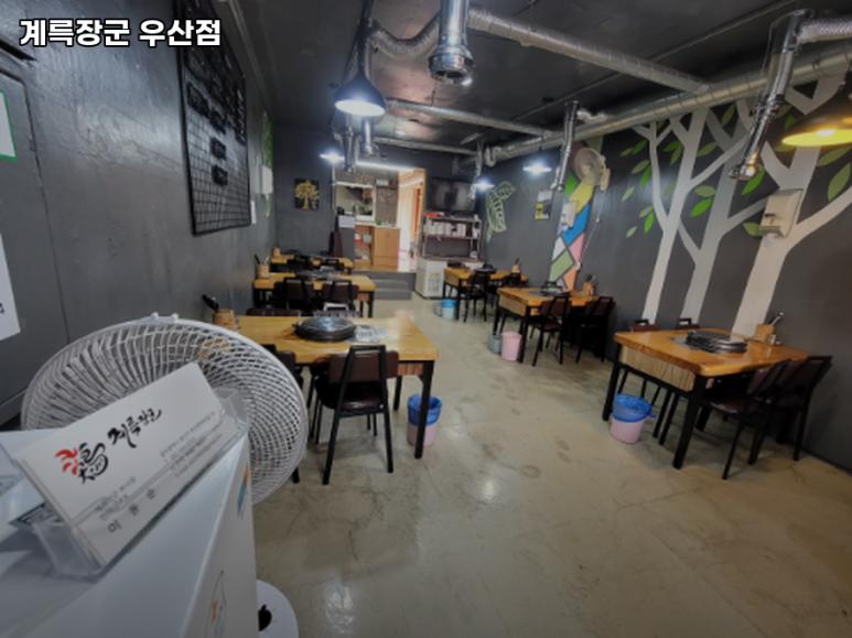 우산고기집 이미지