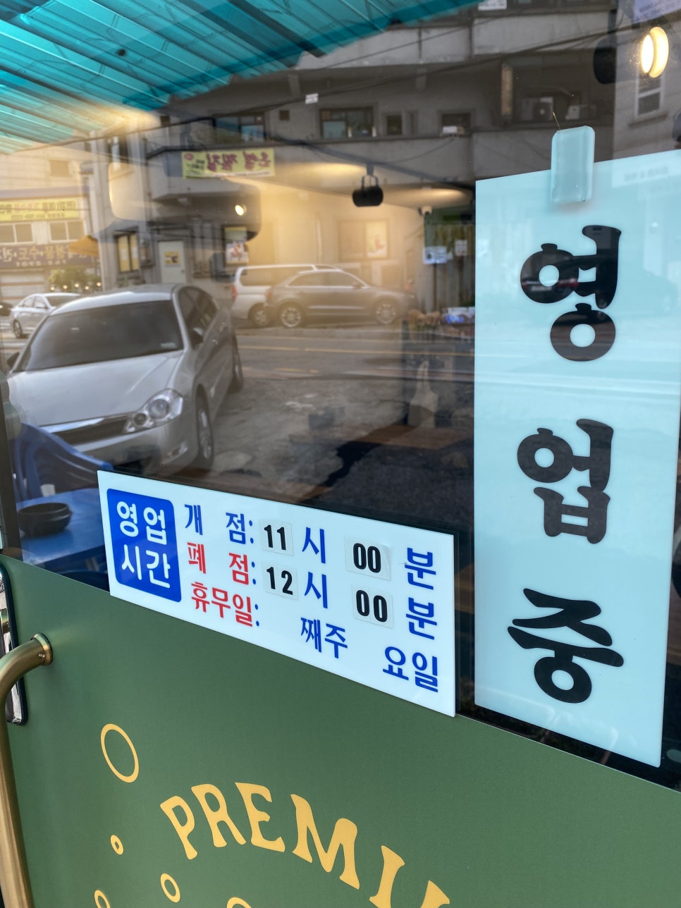 넝쿨호프 이미지