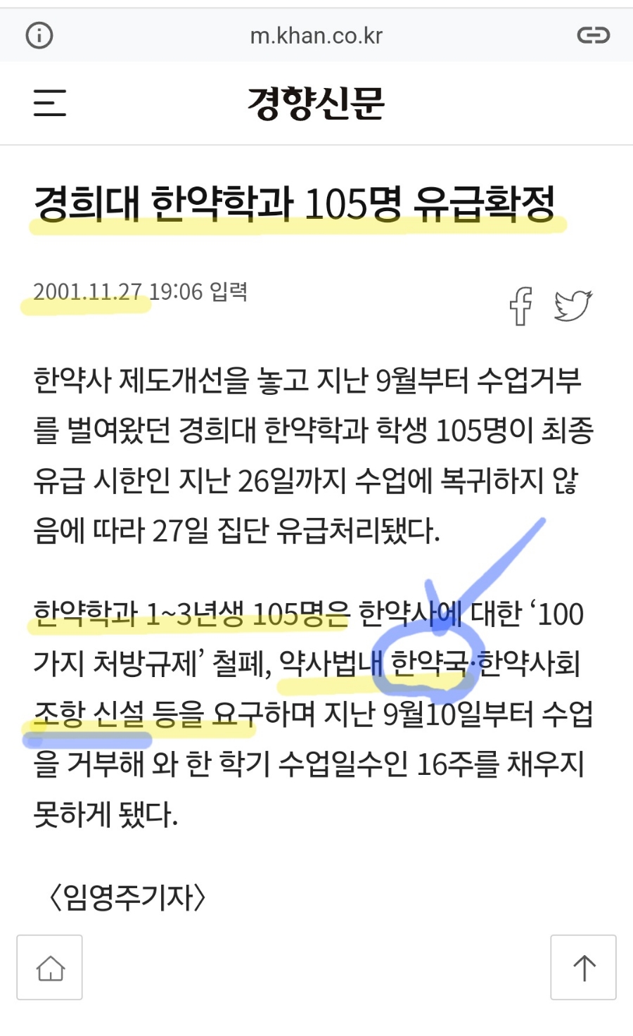 경희대한약국 이미지