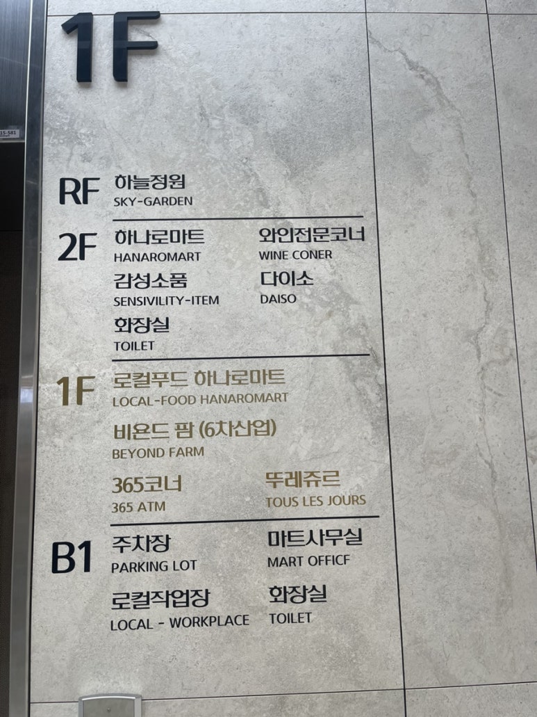 뚜레쥬르 조천농협로컬푸드점 사진 2
