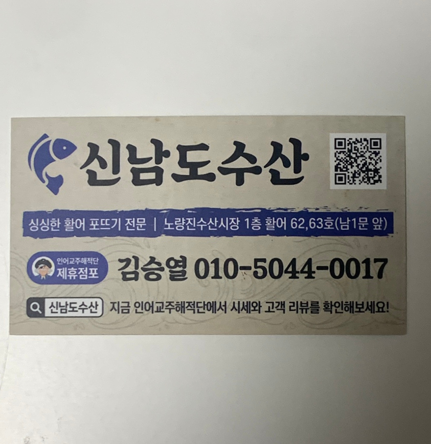 남도해적단 이미지