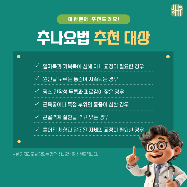 문산해나무한의원 이미지