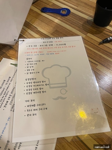 꼬치앤쿡 사진 7