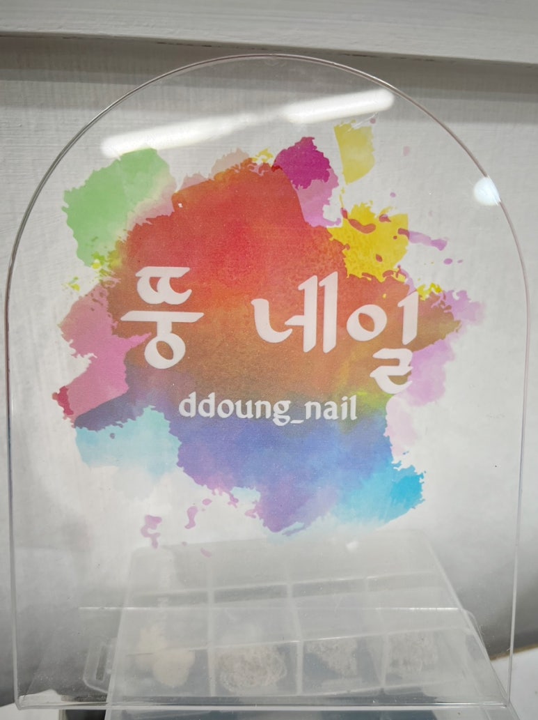 뚱네일 이미지