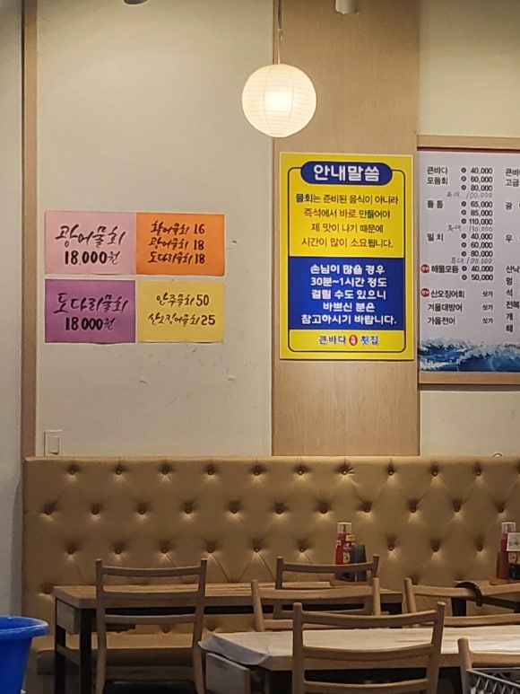 바다회도매 이미지