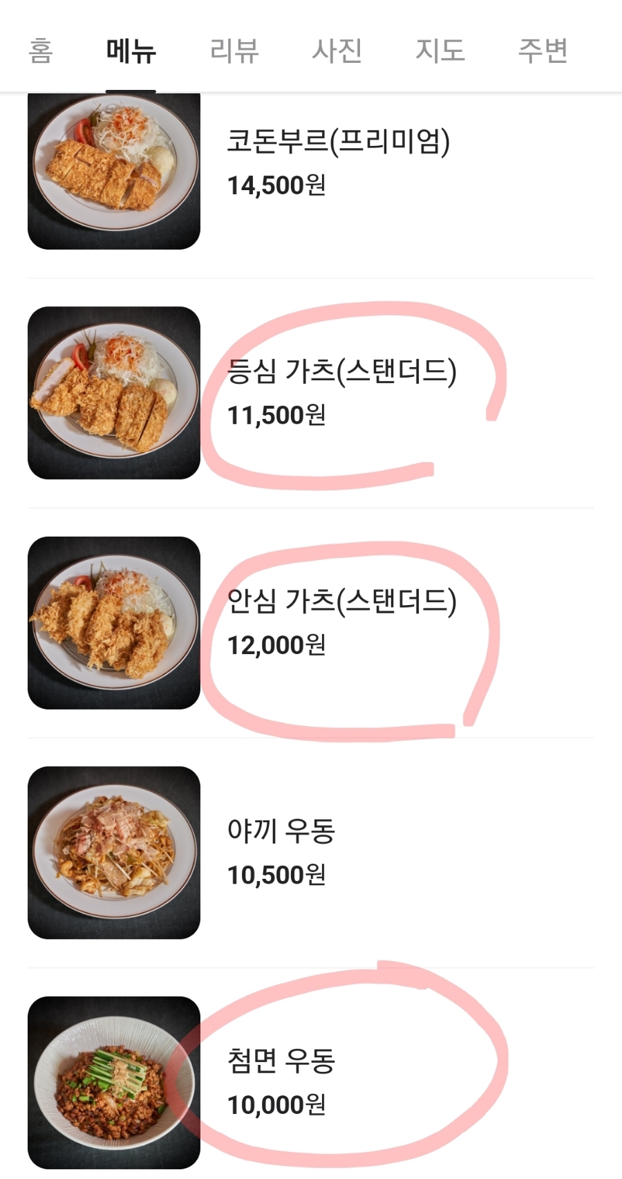 진주돈까스 이미지