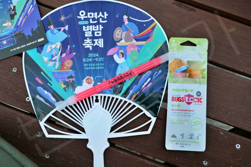 별밤민속 이미지