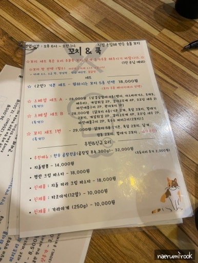 꼬치앤쿡 사진 5