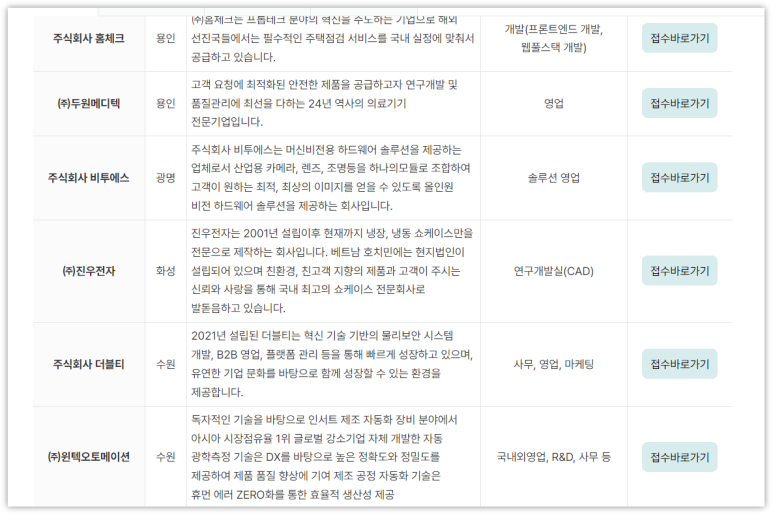 주식회사 한솔기획 이미지
