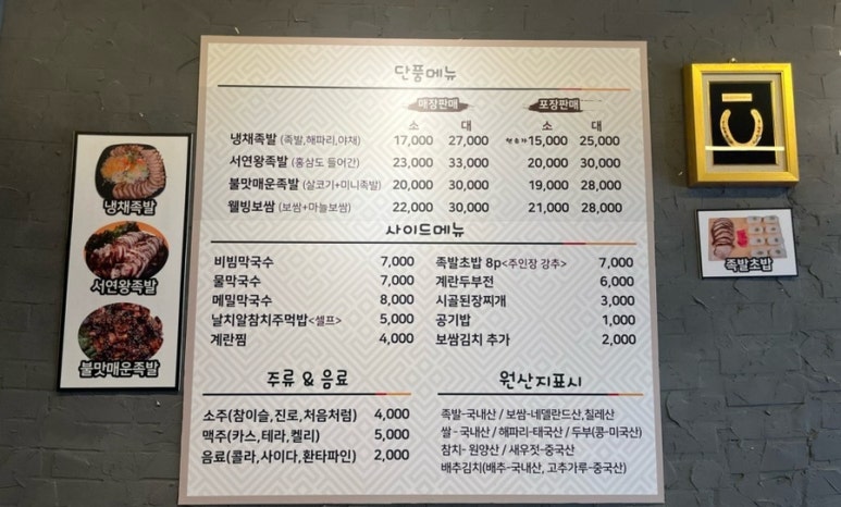 서연족발 이미지