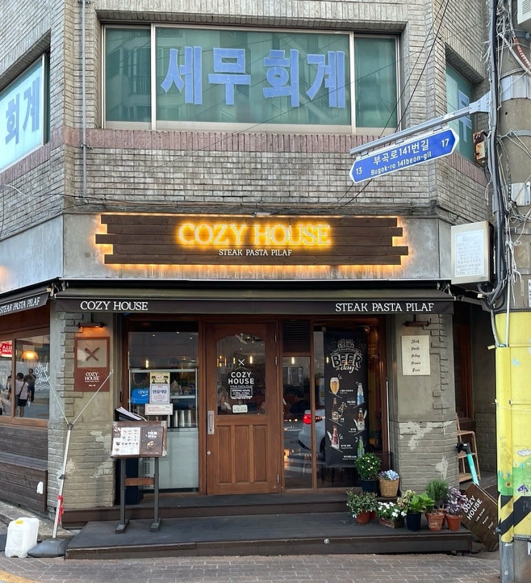 코지하우스 부곡대동점 이미지