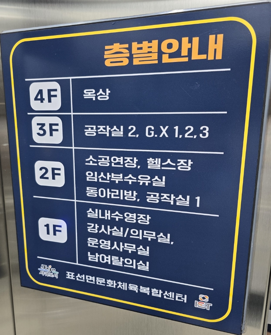표선면문화체육복합센터 이미지
