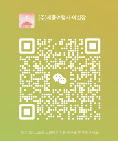 인화여행사 이미지