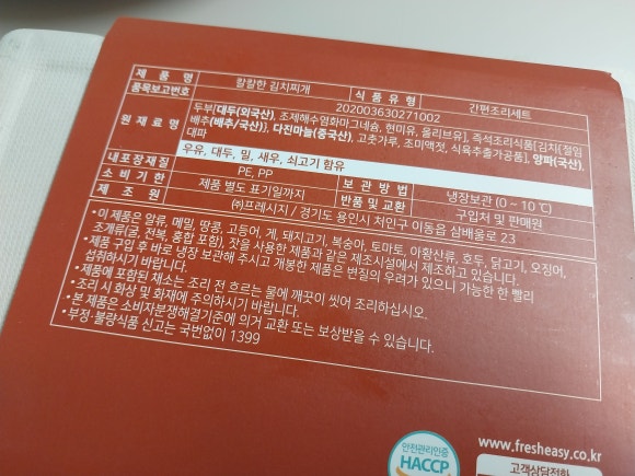 주식회사 프레시지 이미지