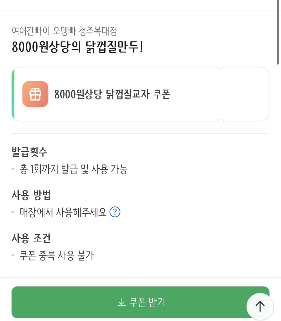 여어간빠이 이미지