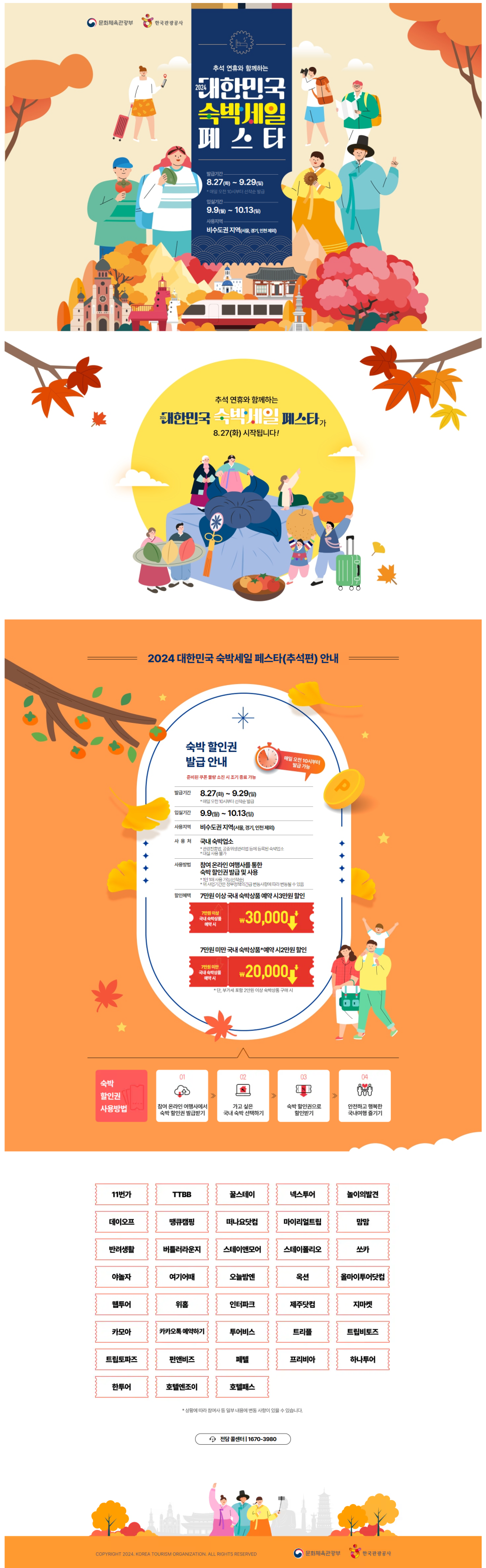 (주)종이비행기투어 이미지