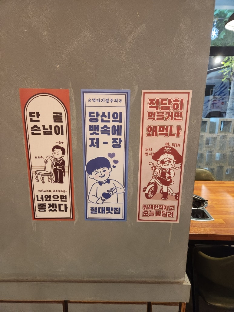 갈비볶음탕제작소상모사곡 이미지