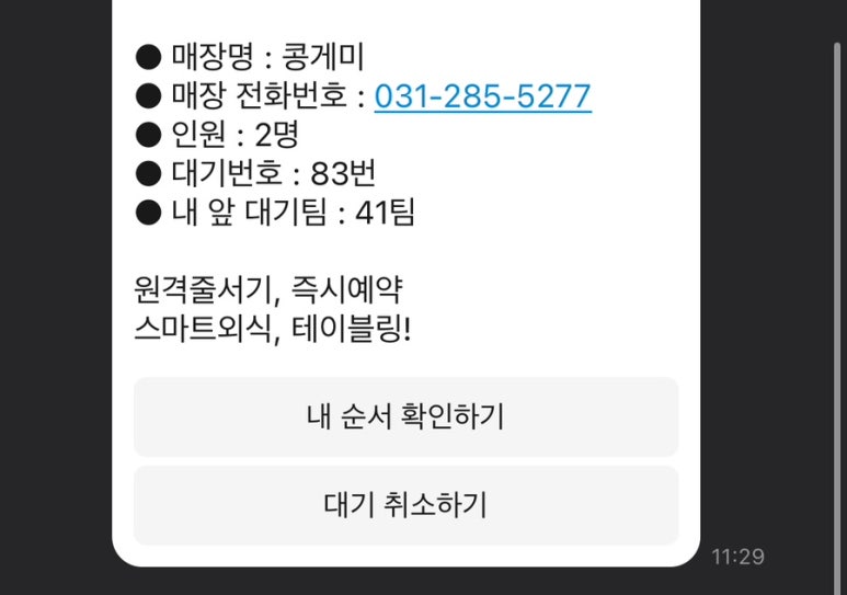 콩게미 이미지