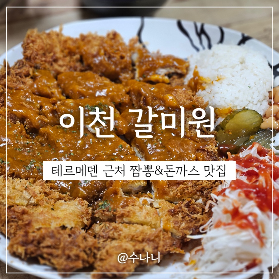 갈미원 이미지