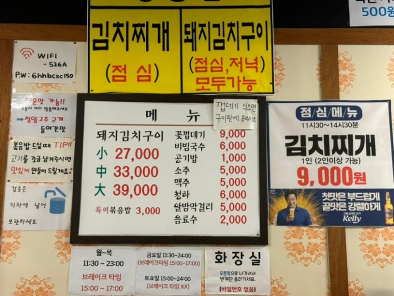 정통집 이미지
