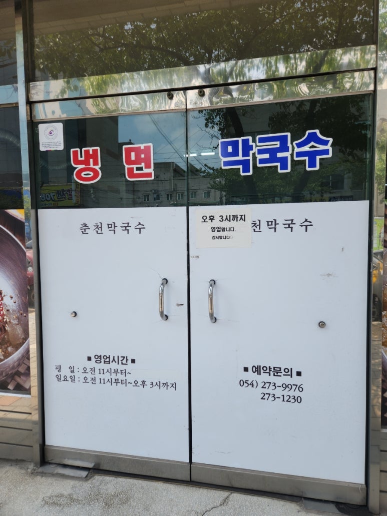 춘천막국수숯불갈비 이미지