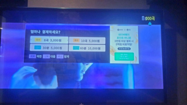 도깨비노래방 이미지