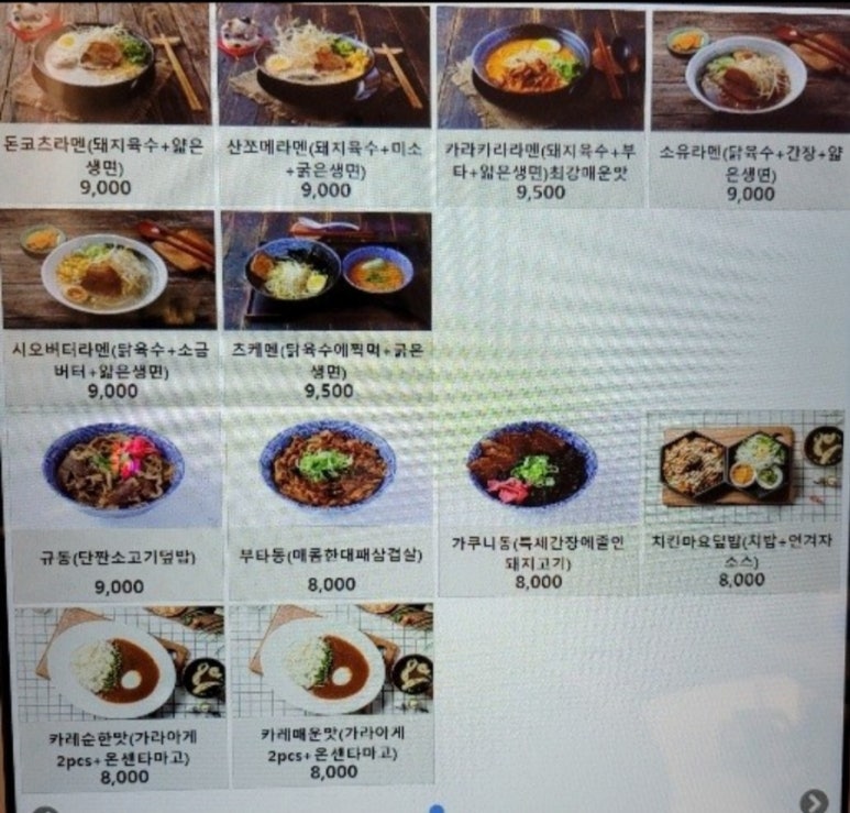 산쪼메 이미지