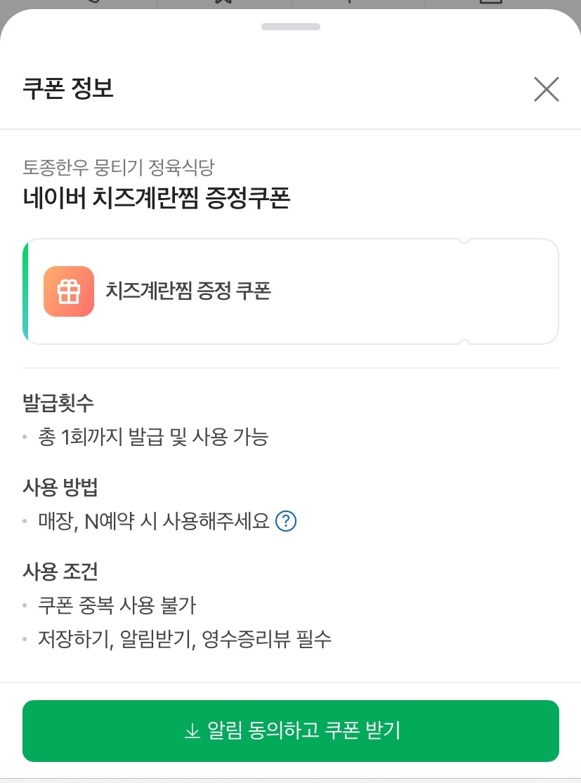 토종한우 뭉티기 정육식당 이미지