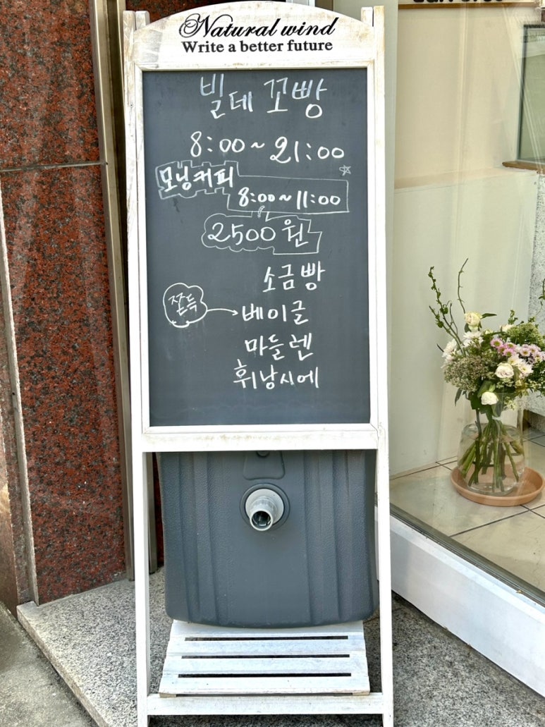 빌데꼬빵 이미지