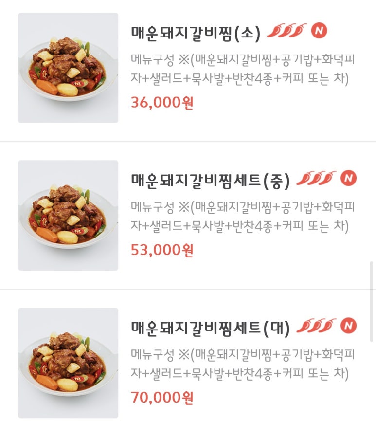 복사꽃피는집대전점 이미지
