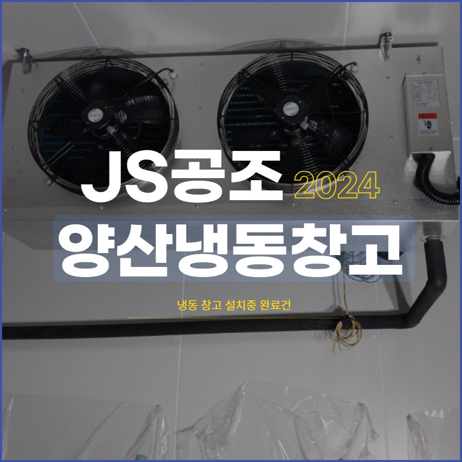 제이에스공조 이미지