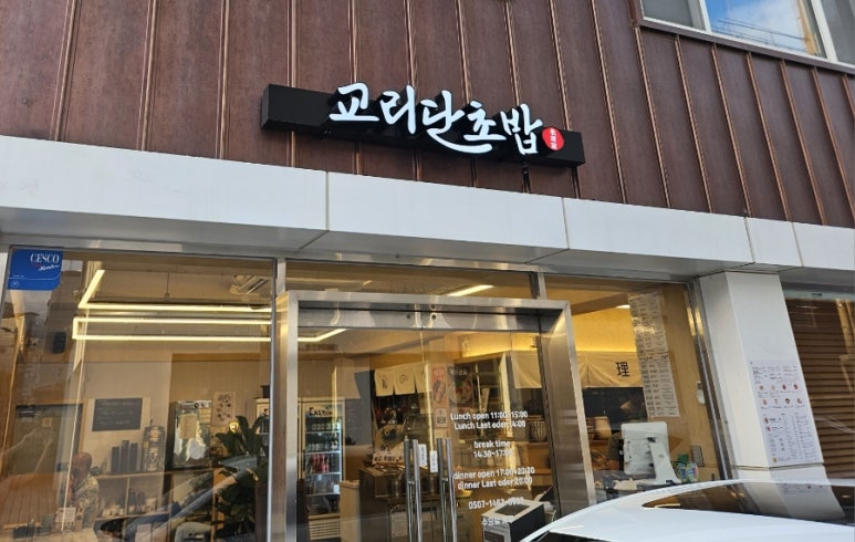 교리단초밥 이미지