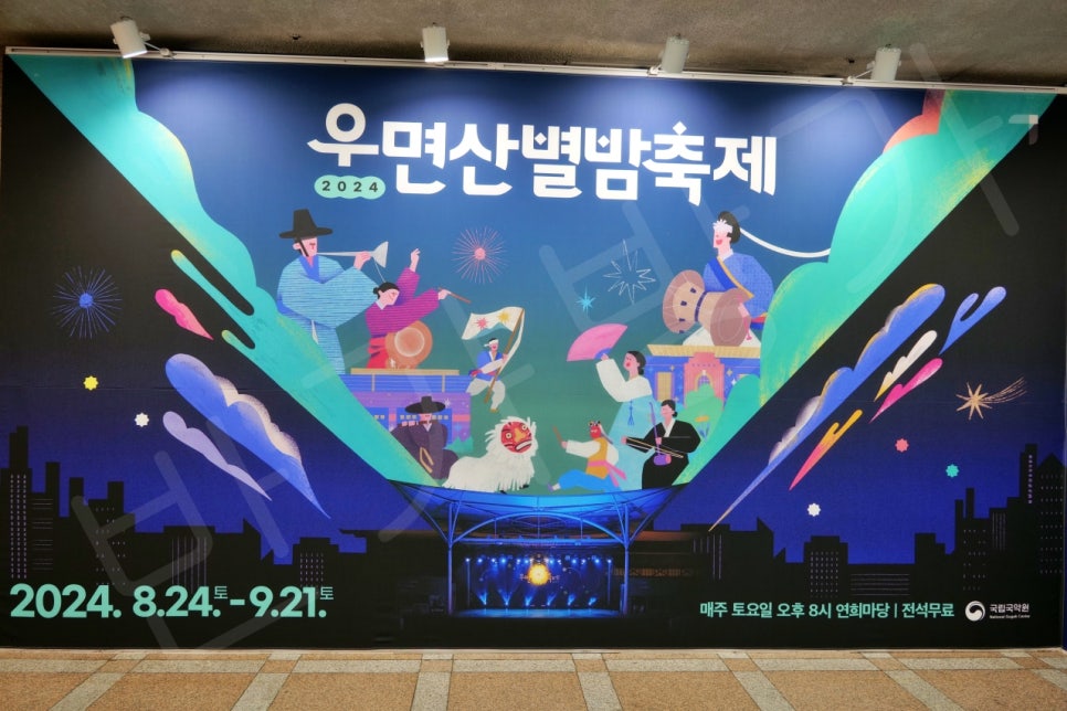 별밤민속 이미지