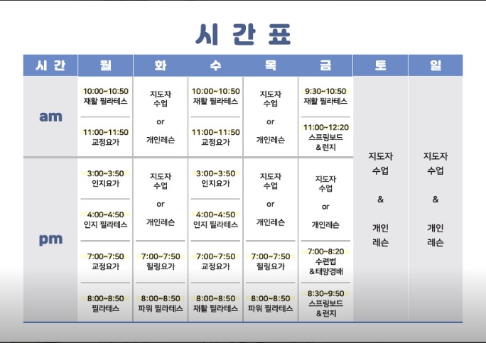 마루건강재활운동센터 이미지