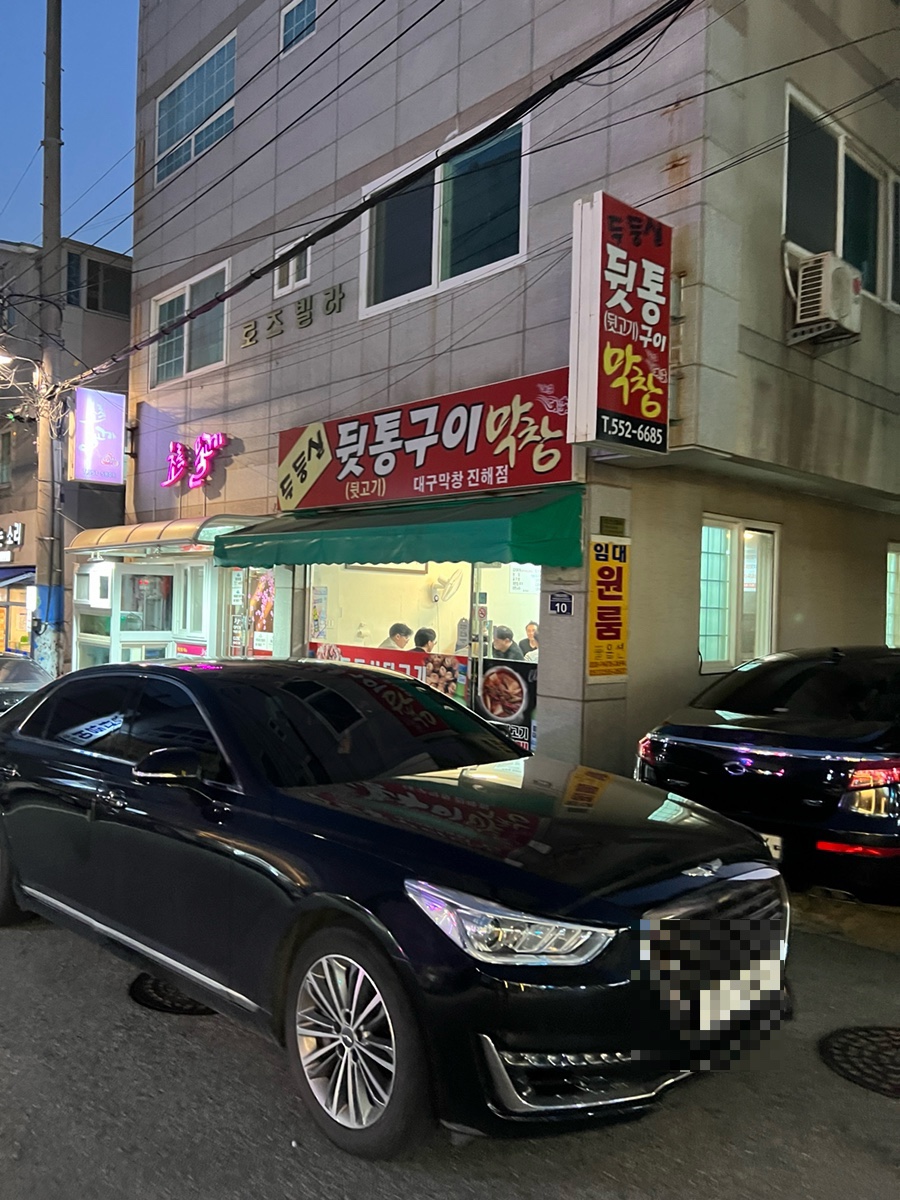 두둥실뒷고기 이미지