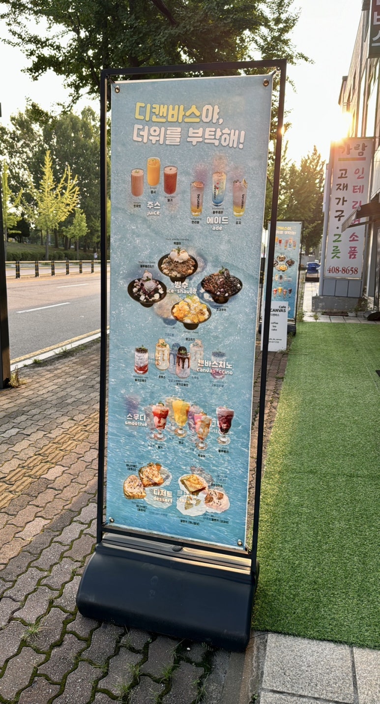 디캔바스 이미지