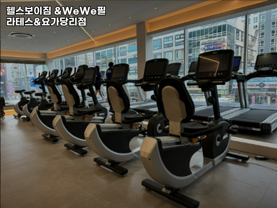 헬스보이짐&WeWe필라테스&요가당리점 이미지